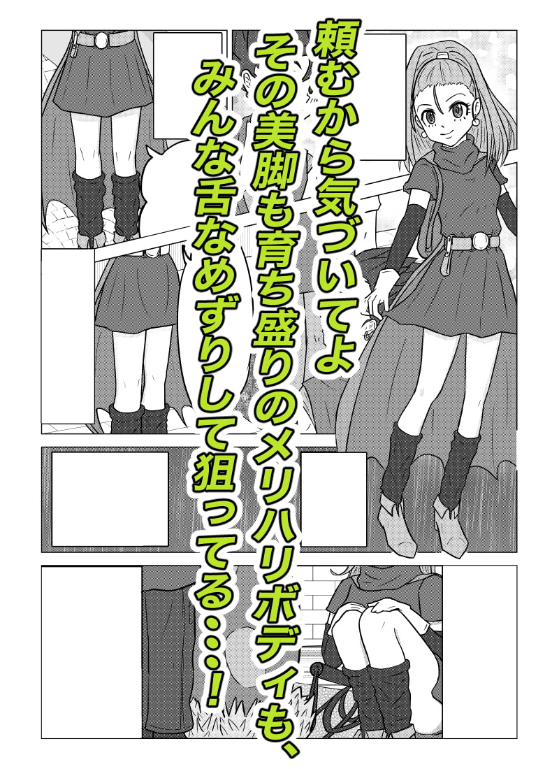 赤髪ルーマーズ