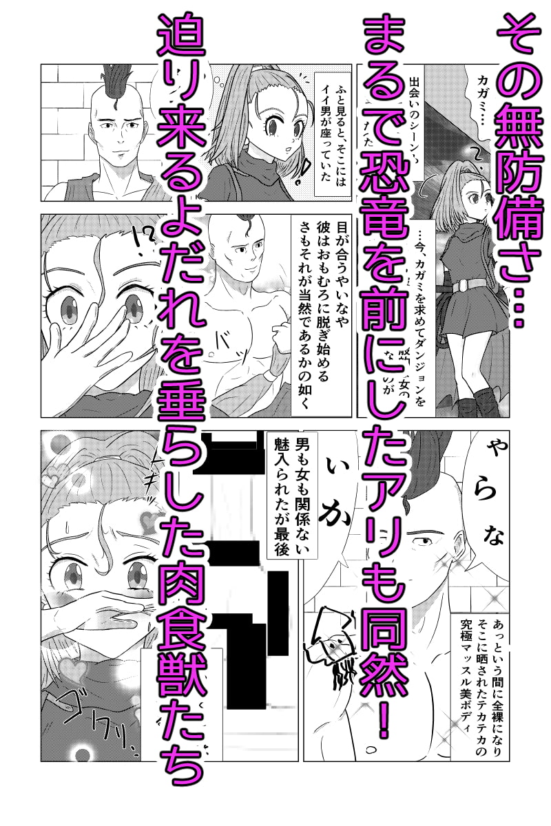 赤髪ルーマーズ