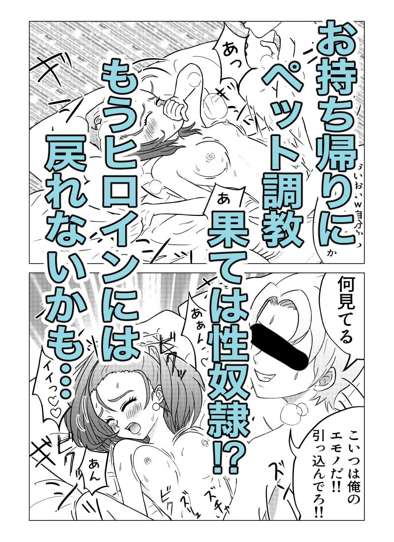 赤髪ルーマーズ