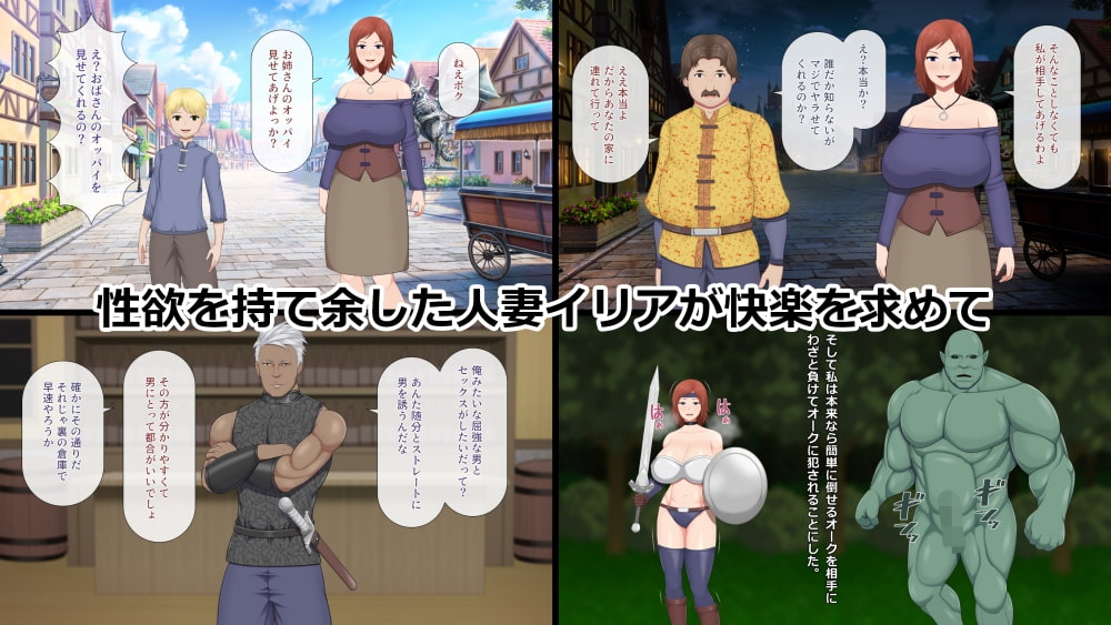 女戦士を引退して人妻になったイリアは性欲が抑えられない