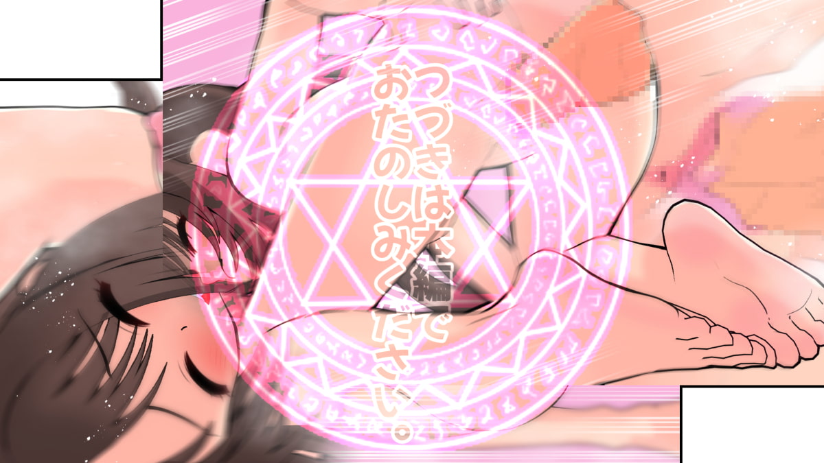 うづきとマジカルプロデューサー