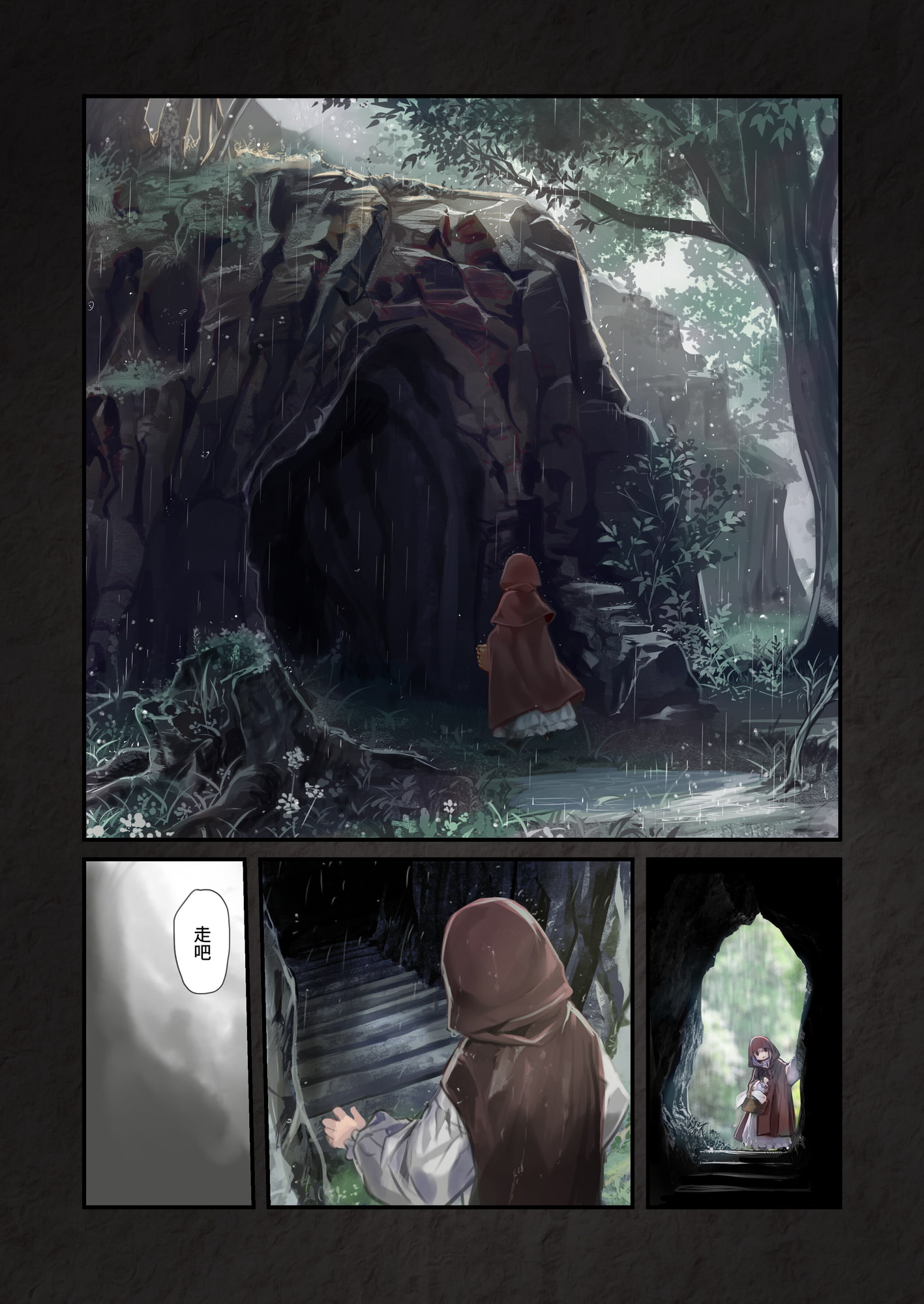 【简中版】Connect-少女和触手编织爱情- 后篇