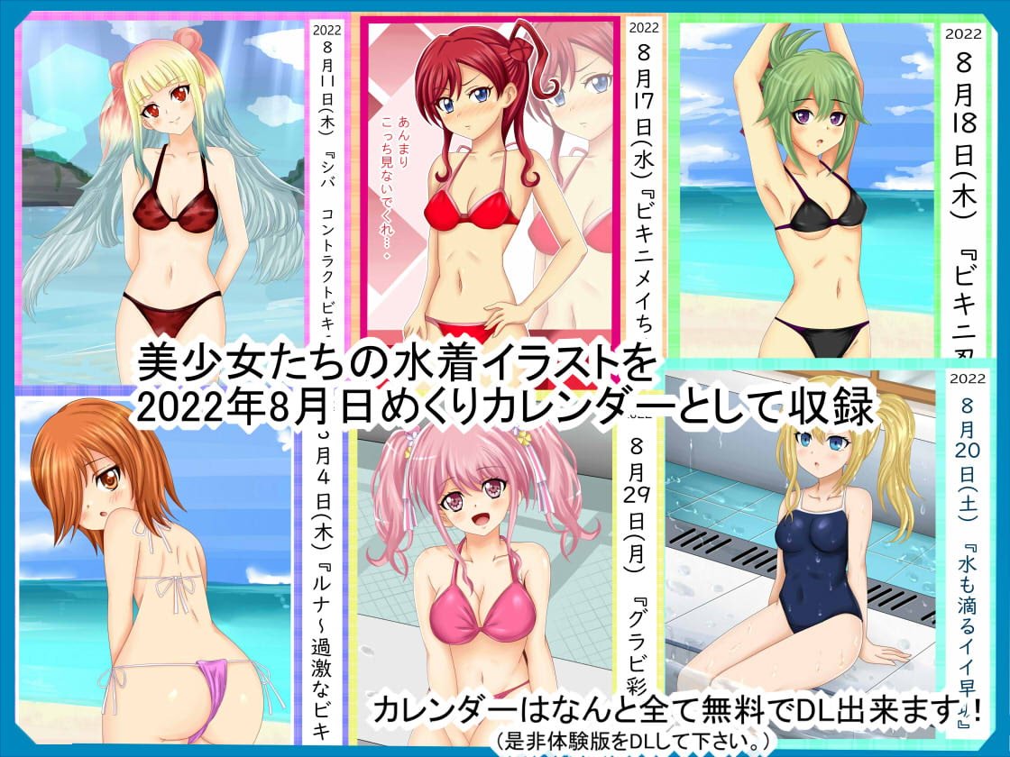 【フェチコレVol.4】 美少女グラビアコレクションPart.2