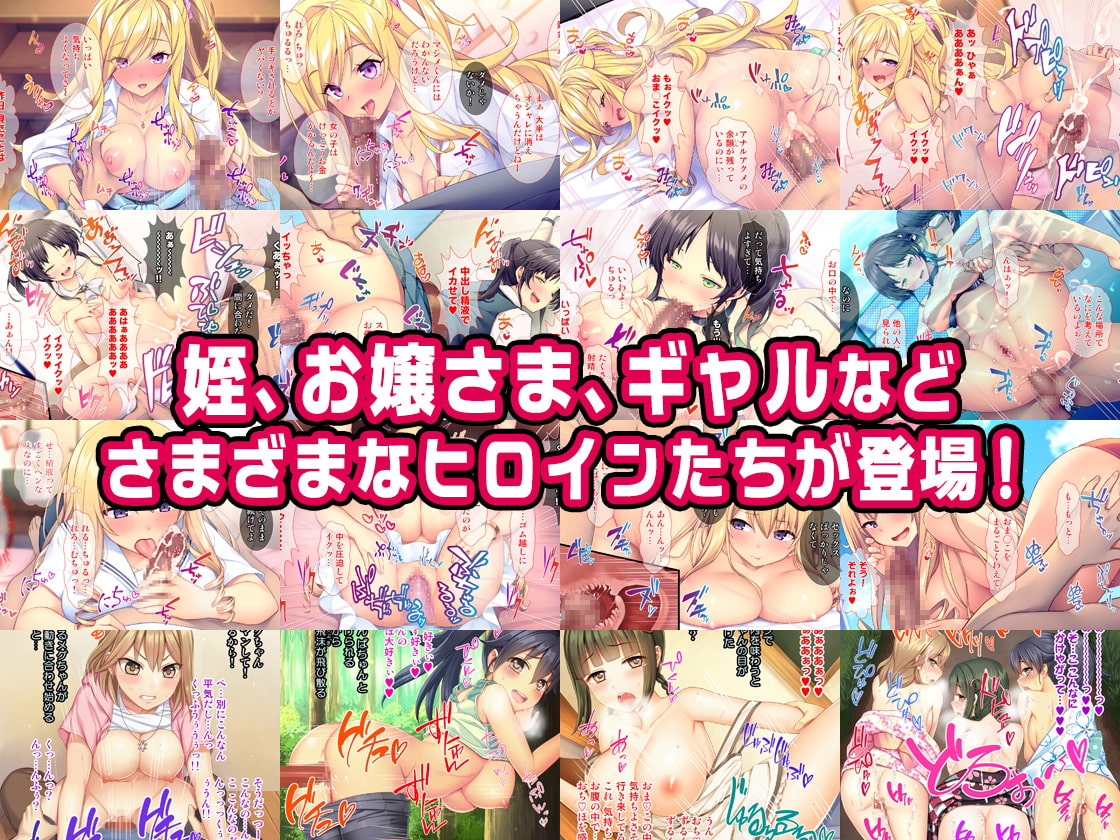 【期間限定】夏まっサカり! 8作品お得セット【22/10/3まで】