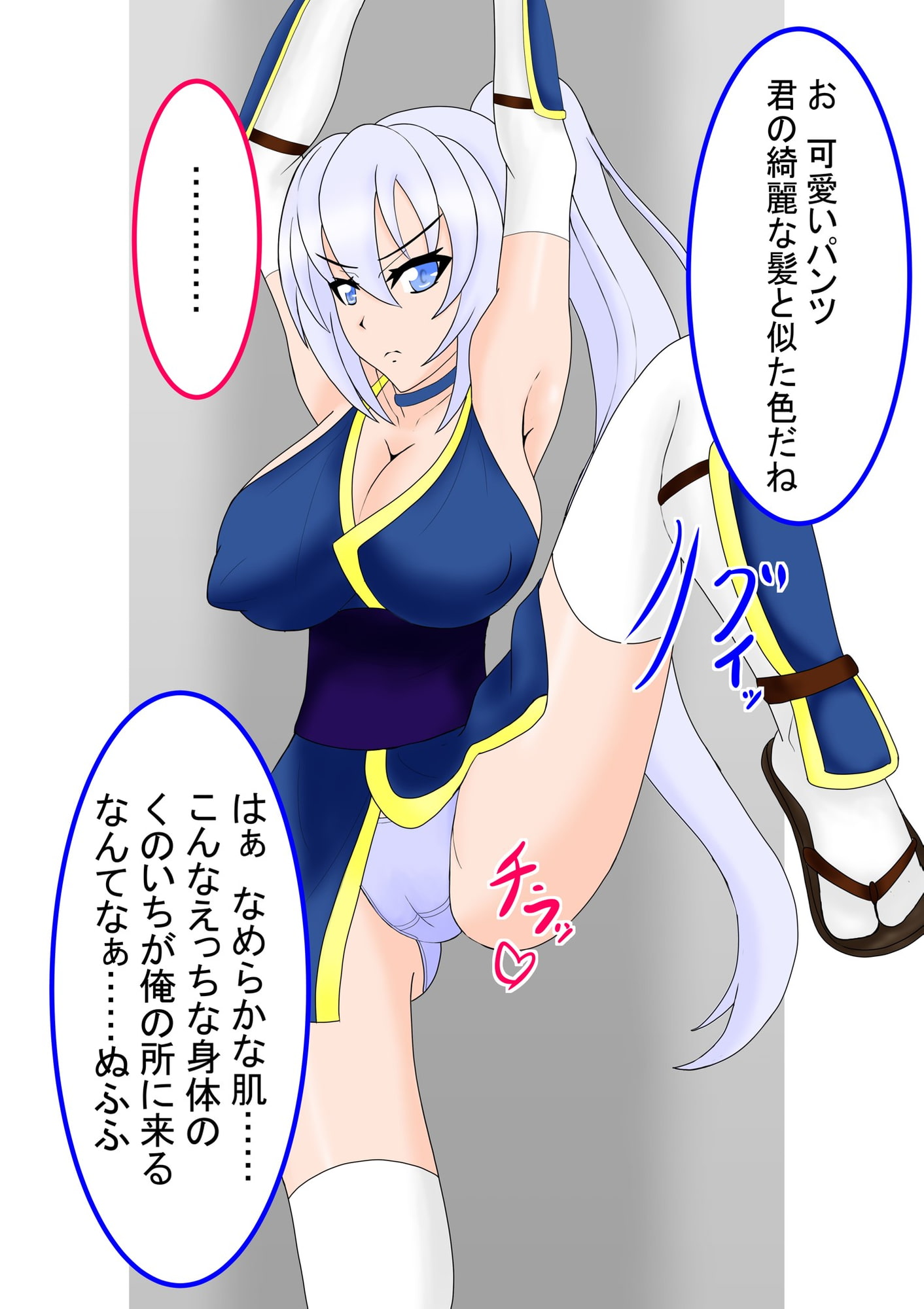 捕獲したくのいちに恋をしちゃった俺