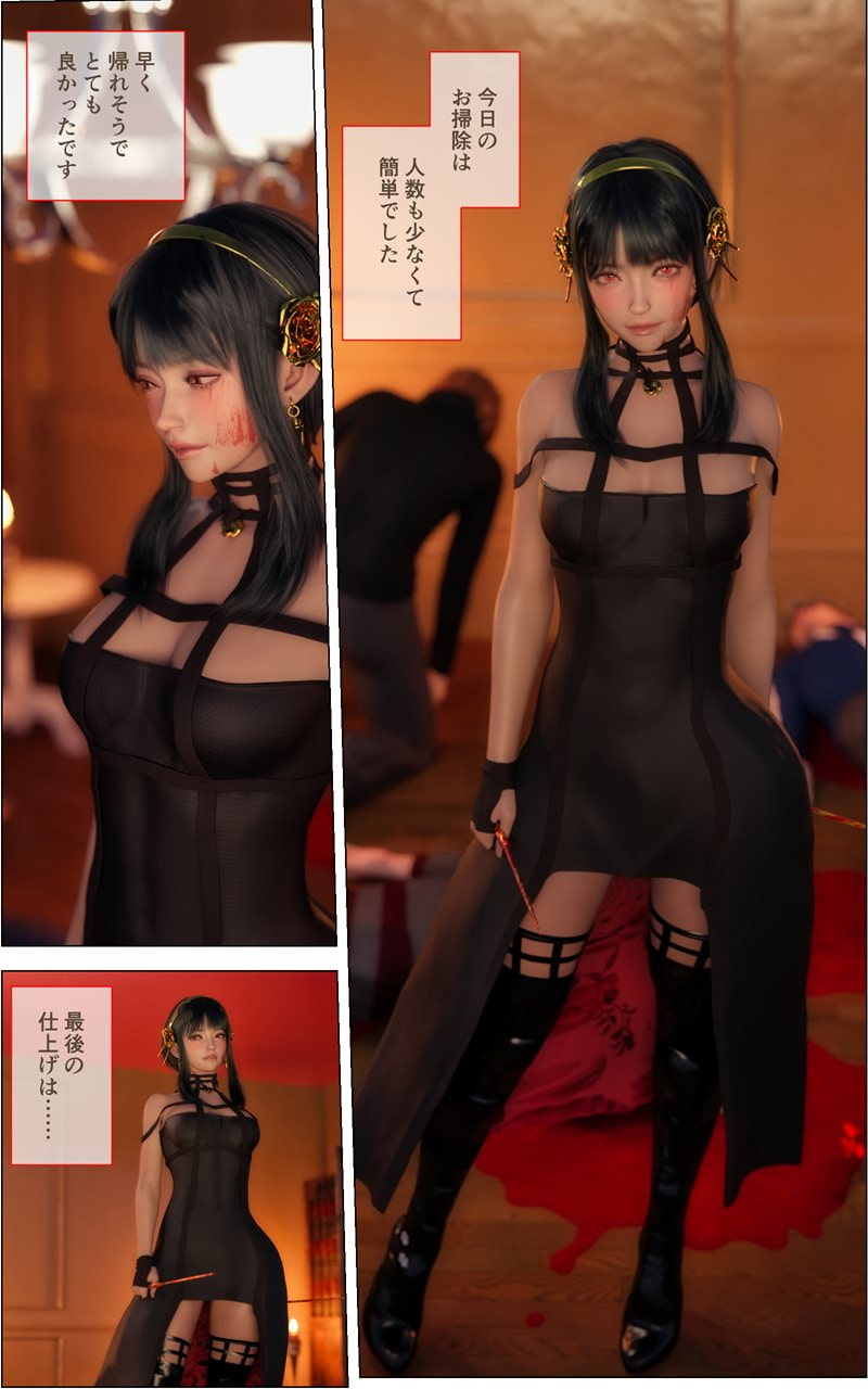 いばら姫の秘密のオシゴト