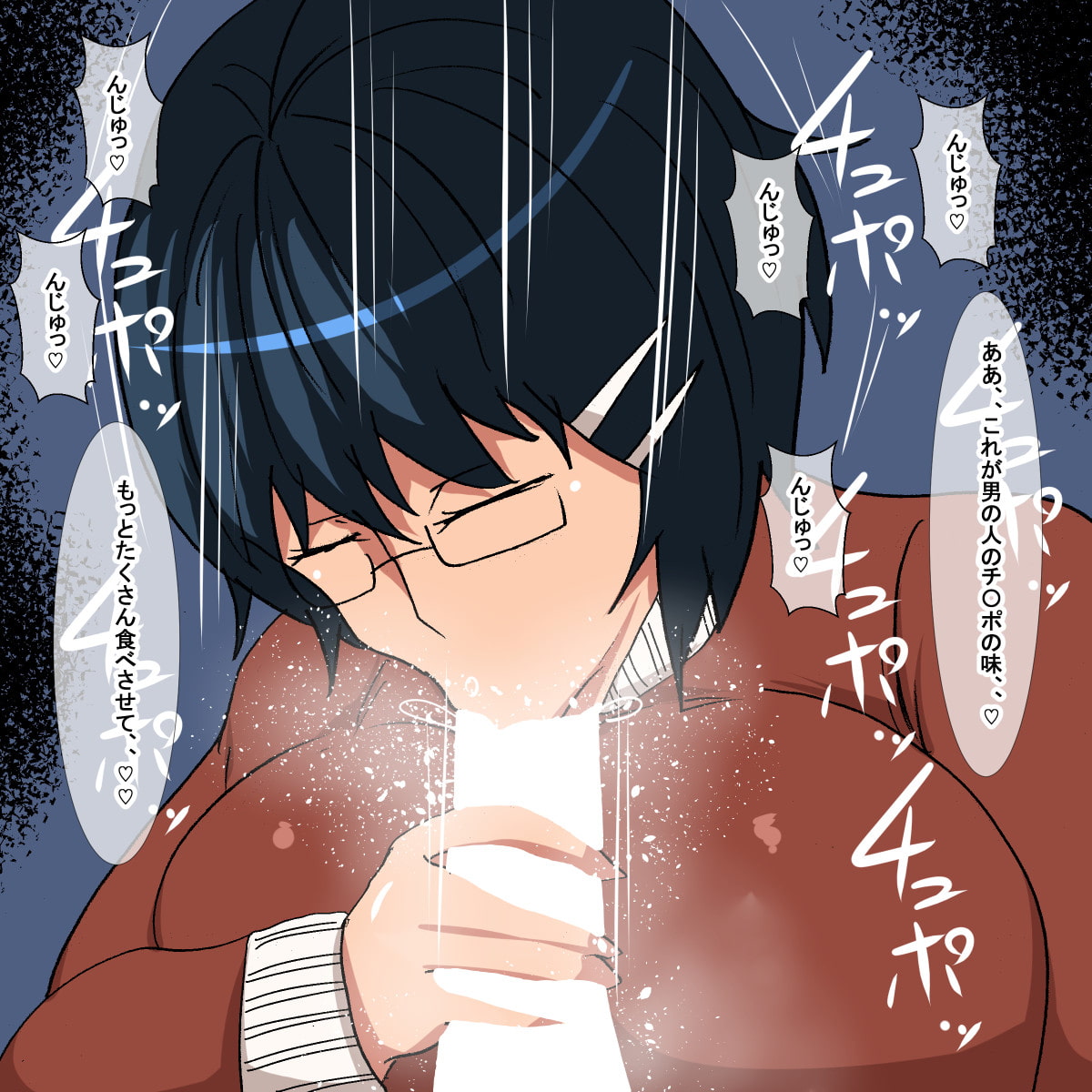 ss1 地味眼鏡オタク娘