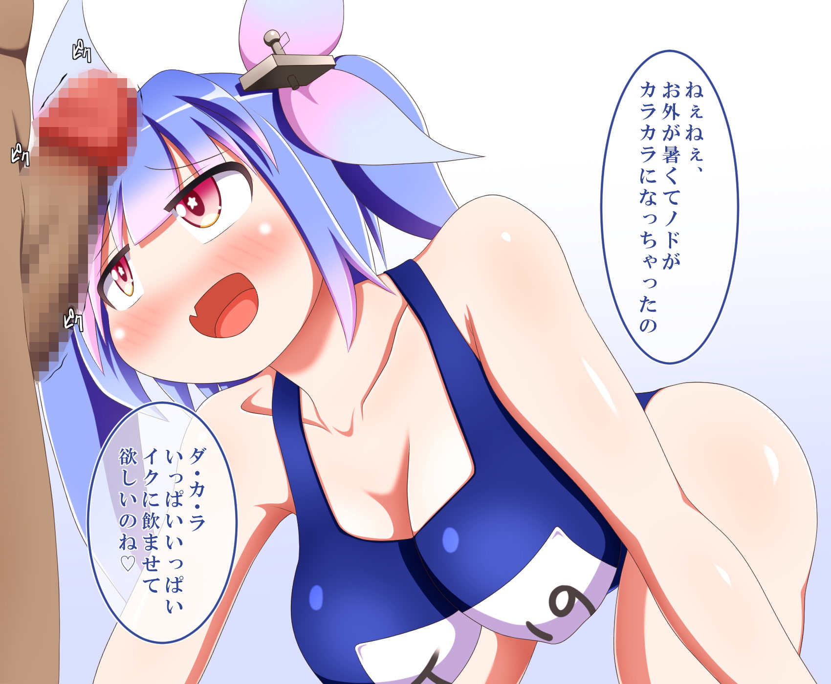 伊19ちゃんの中にいっぱい出しちゃう本