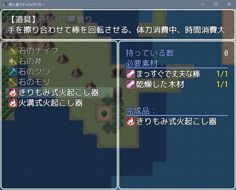 無人島でデッドorネトラレ