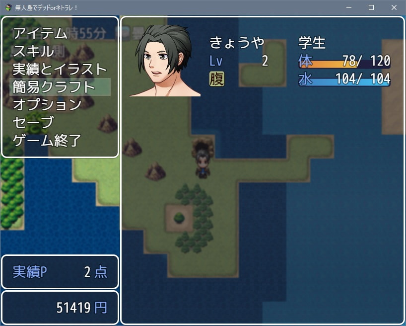 無人島でデッドorネトラレ