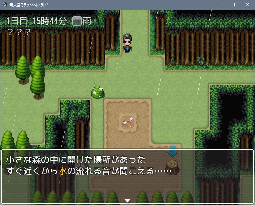 無人島でデッドorネトラレ
