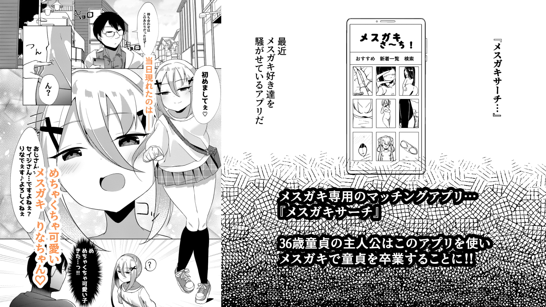 合法メスガキにとことん敗北させられる話