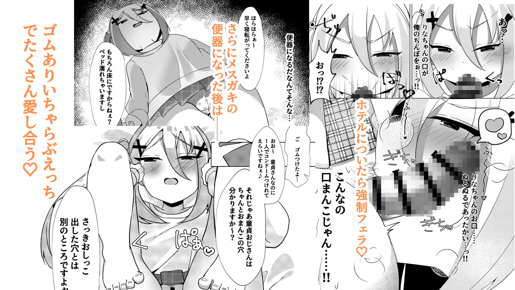 合法メスガキにとことん敗北させられる話