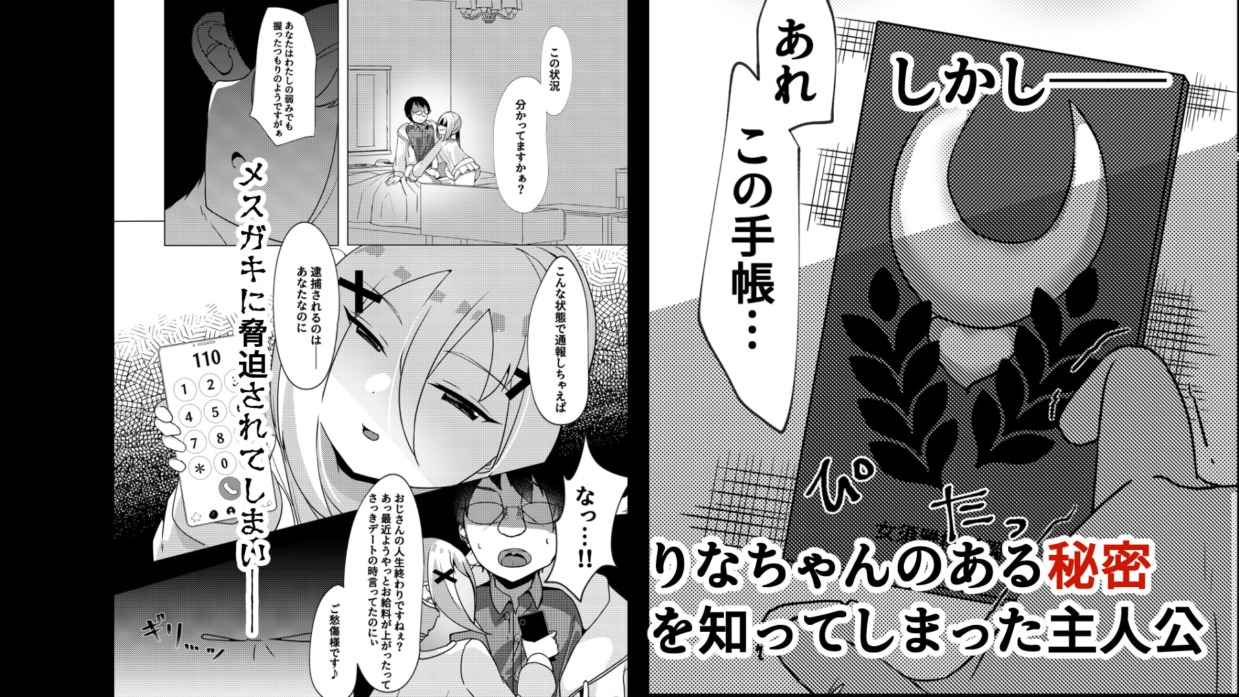 合法メスガキにとことん敗北させられる話