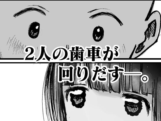 【速報】俺氏、ダウナー系少女を拾う。