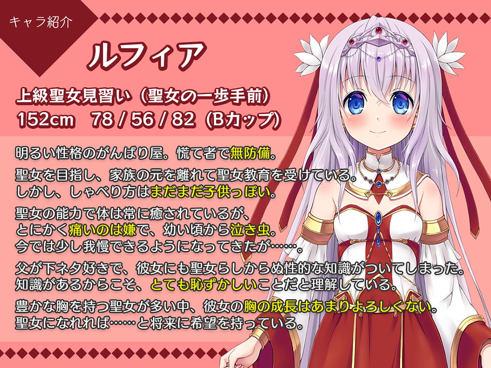 ～触手転生～ 聖女見習いを20本のおち〇ぽで虐めて、犯して、わから洗礼!