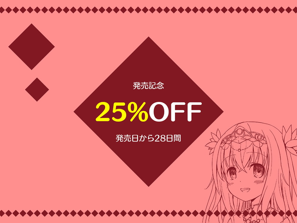 ～触手転生～ 聖女見習いを20本のおち〇ぽで虐めて、犯して、わから洗礼!
