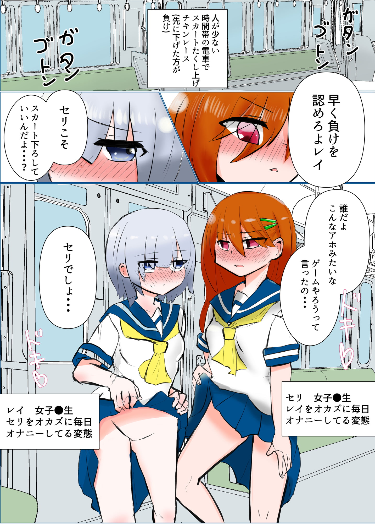 百合カップルが至る所でエロいコトする。