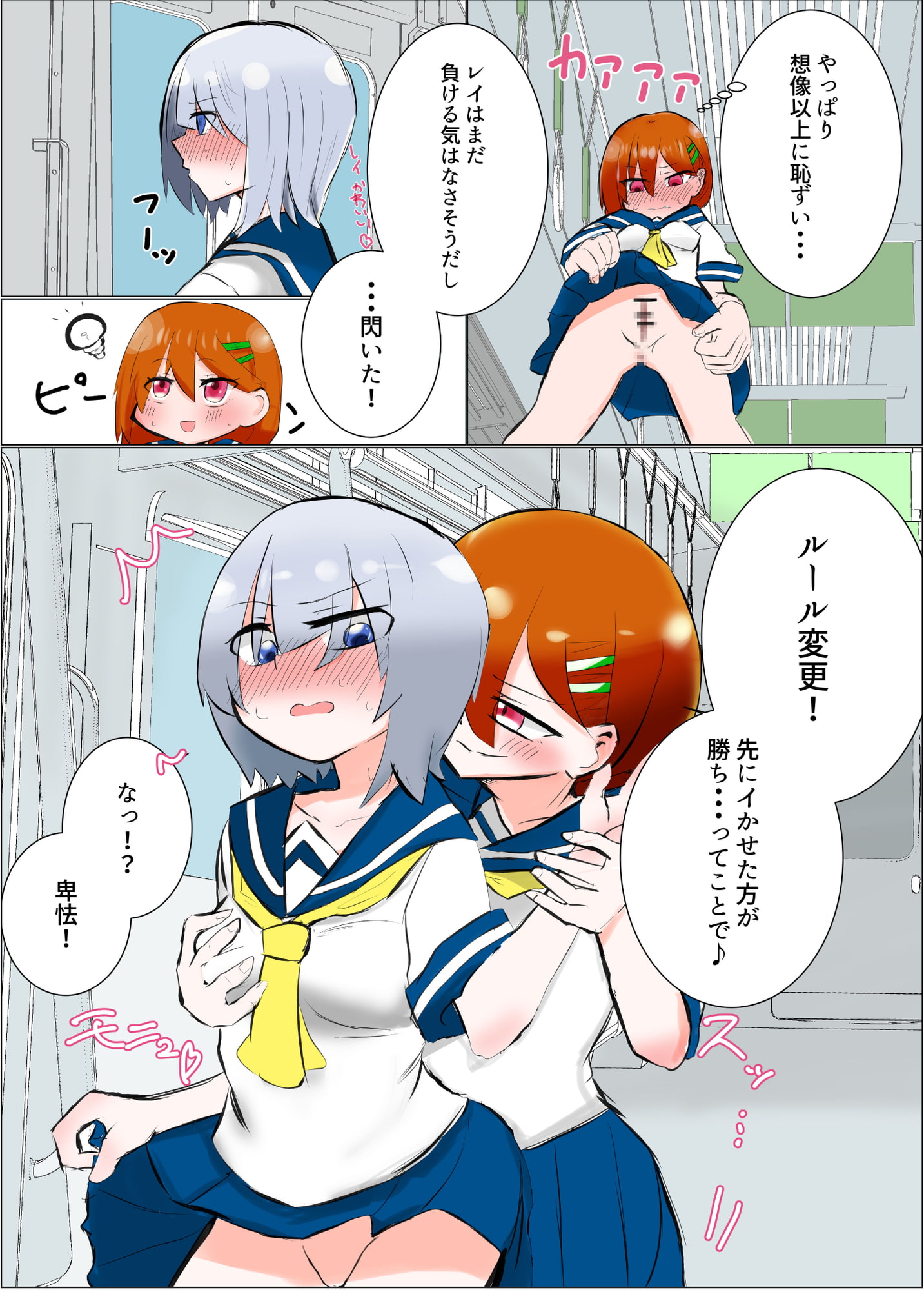 百合カップルが至る所でエロいコトする。