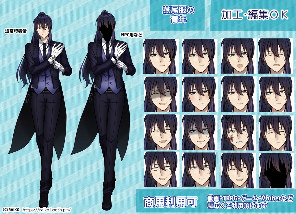 立ち絵素材燕尾服の青年