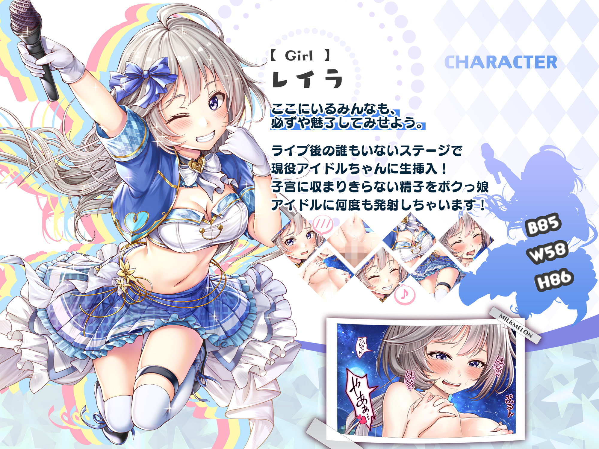 ボクっ娘アイドルと俺のふたりっきり深夜ライブ:CG