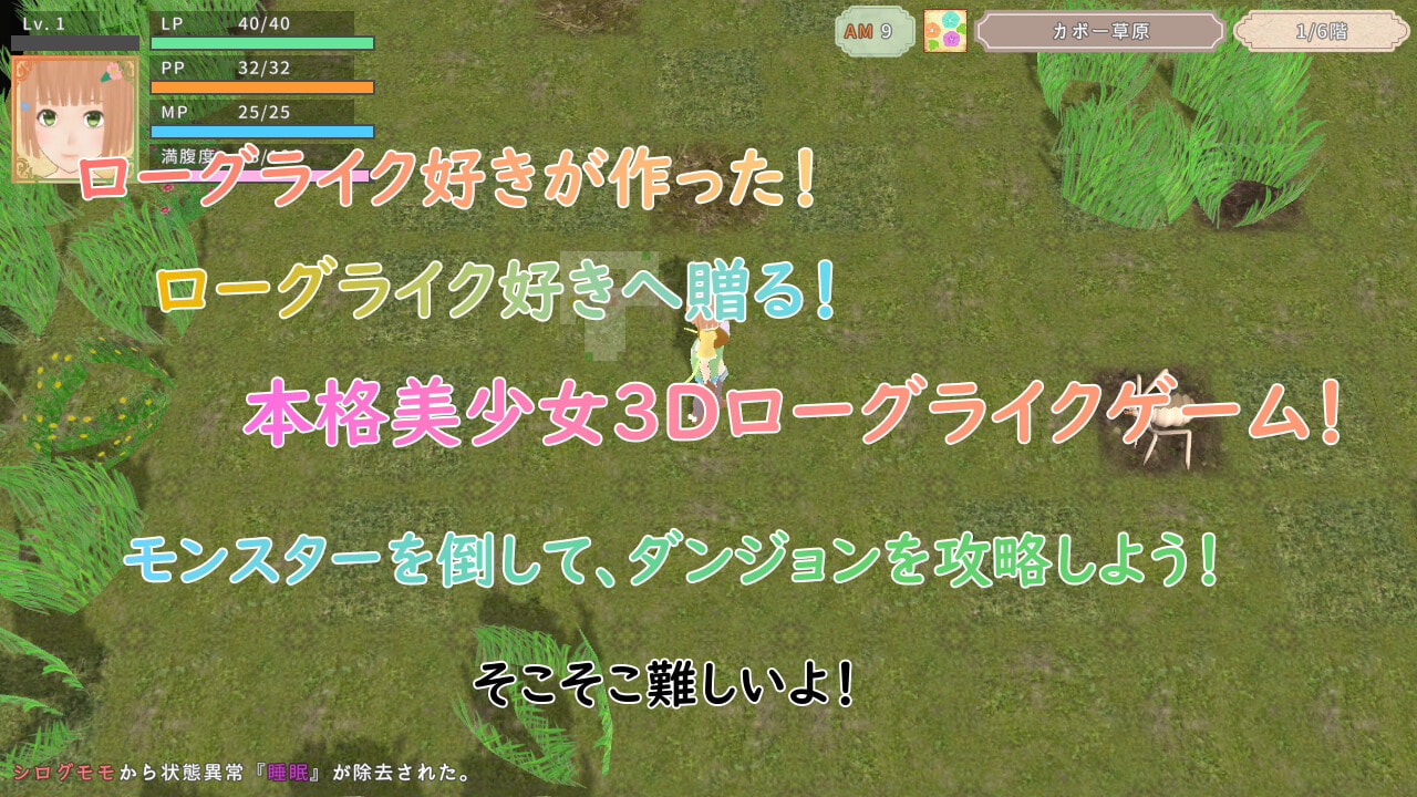 迷宮旅魂 舞い散る絶花のダンジョン