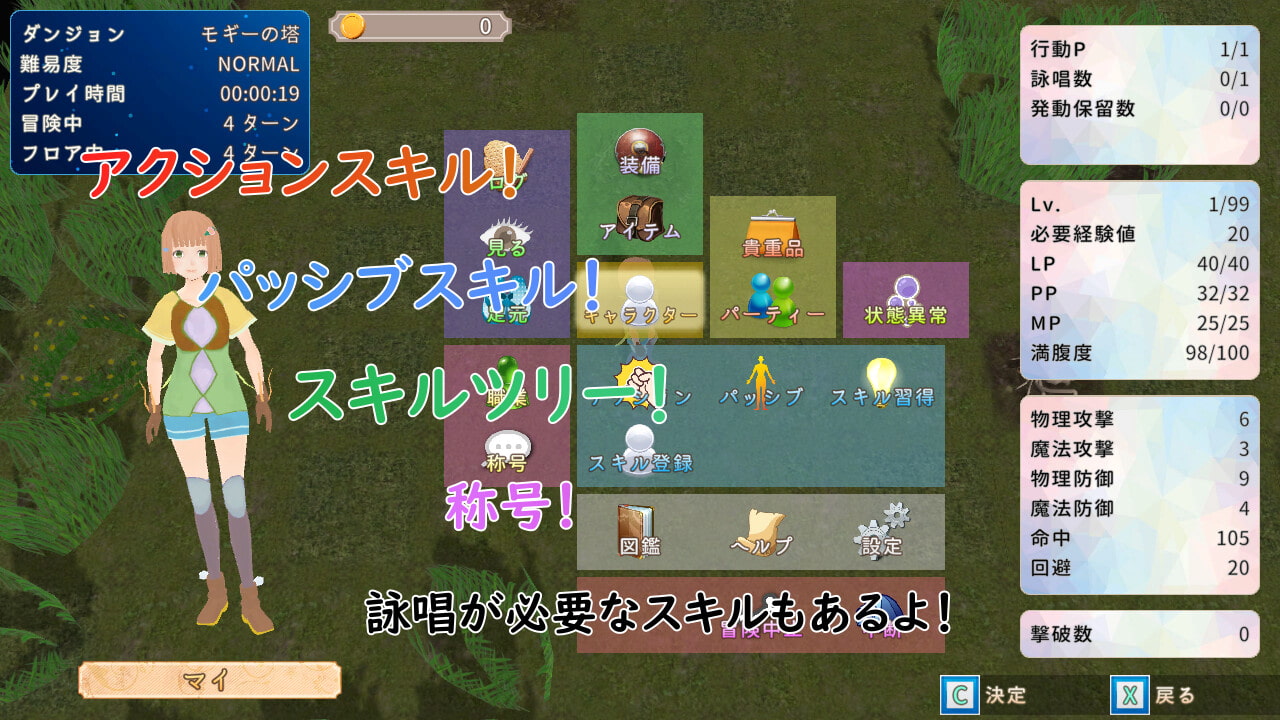 迷宮旅魂 舞い散る絶花のダンジョン