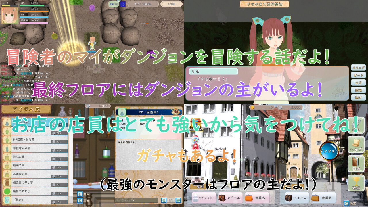 迷宮旅魂 舞い散る絶花のダンジョン