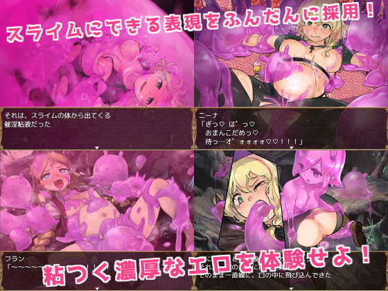 スライムハンターニーナ