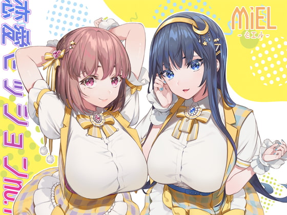 【MiEL(ミエル)】恋愛ミッションno.1<ハイレゾ>