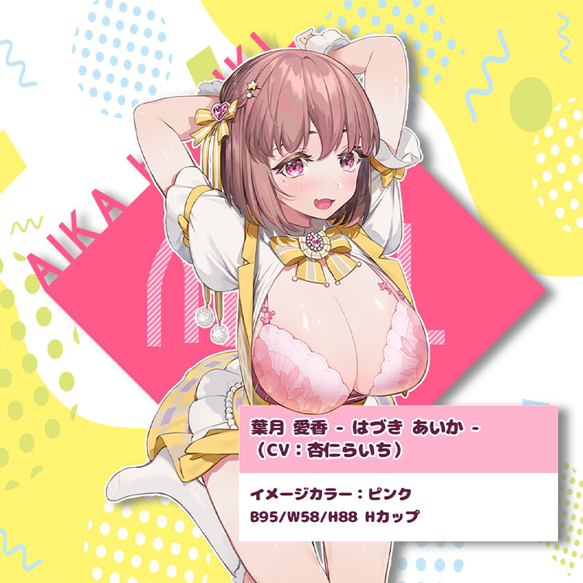 【ハイレゾ】完堕ちS級アイドルと濃密セックス三昧! 極上エロエロ寮性活【オホ声・3P】