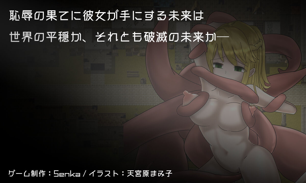 アクロの咎 -Akuro No Toga-