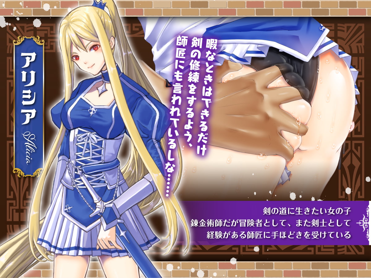 見習いククルとアリシアのランダムダンジョン