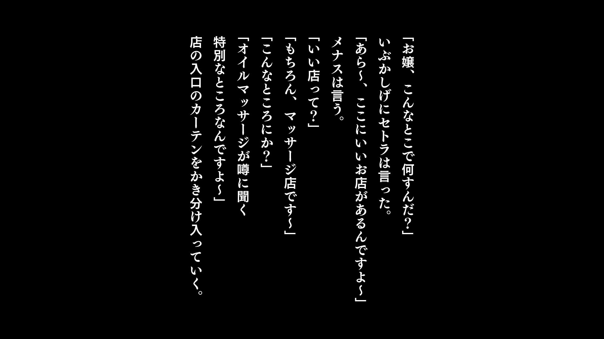 古代王女とマッサージ店(1)