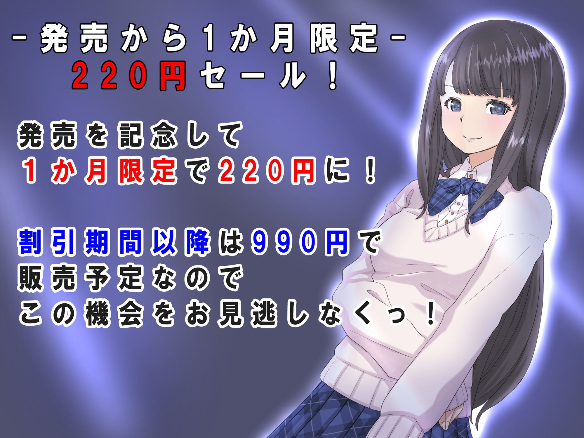 【期間限定220円】大好きなお姉ちゃんがボクの目の前でメス堕ち【NTR・連続絶頂】