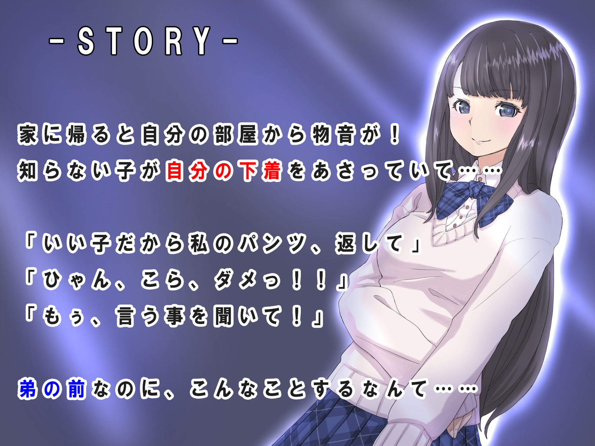 【期間限定220円】大好きなお姉ちゃんがボクの目の前でメス堕ち【NTR・連続絶頂】