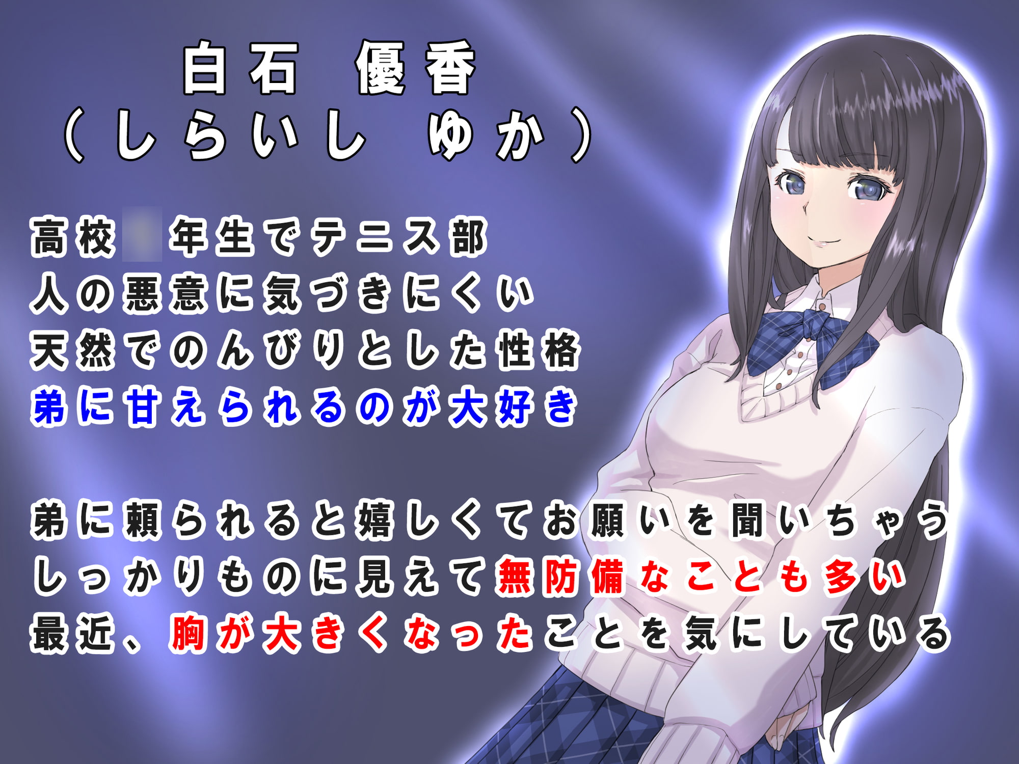 【期間限定220円】大好きなお姉ちゃんがボクの目の前でメス堕ち【NTR・連続絶頂】