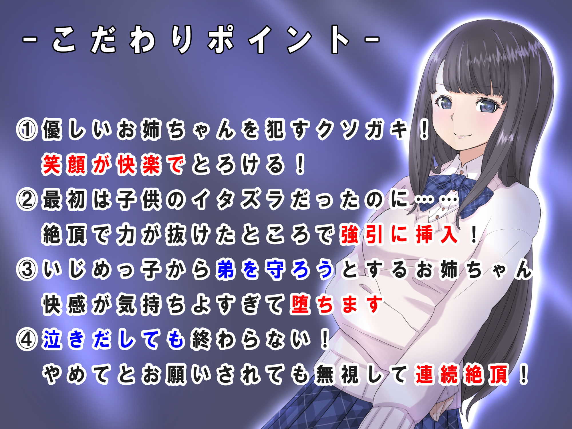 【期間限定220円】大好きなお姉ちゃんがボクの目の前でメス堕ち【NTR・連続絶頂】