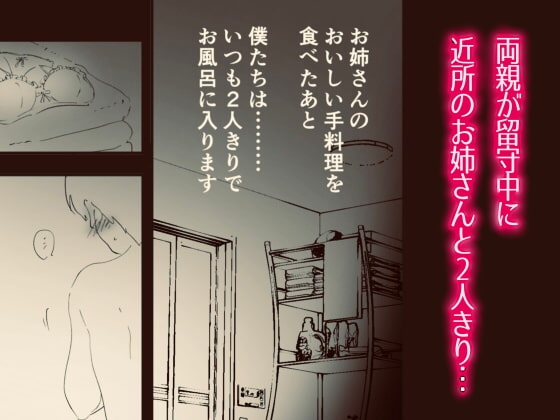 【フルカラー増量版】Mの僕がお姉さんにち●ぽイジめられて逆レイプ…! -あまえんぼ-【総集編】