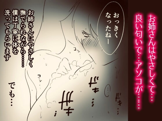 【フルカラー増量版】Mの僕がお姉さんにち●ぽイジめられて逆レイプ…! -あまえんぼ-【総集編】
