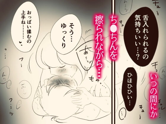 【フルカラー増量版】Mの僕がお姉さんにち●ぽイジめられて逆レイプ…! -あまえんぼ-【総集編】