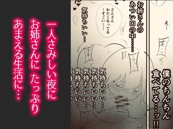 【フルカラー増量版】Mの僕がお姉さんにち●ぽイジめられて逆レイプ…! -あまえんぼ-【総集編】