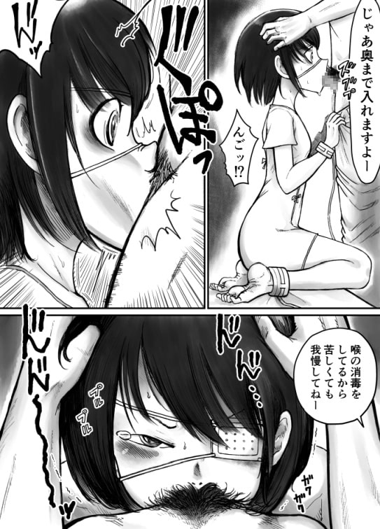 病院で拘束された少女が開発される話