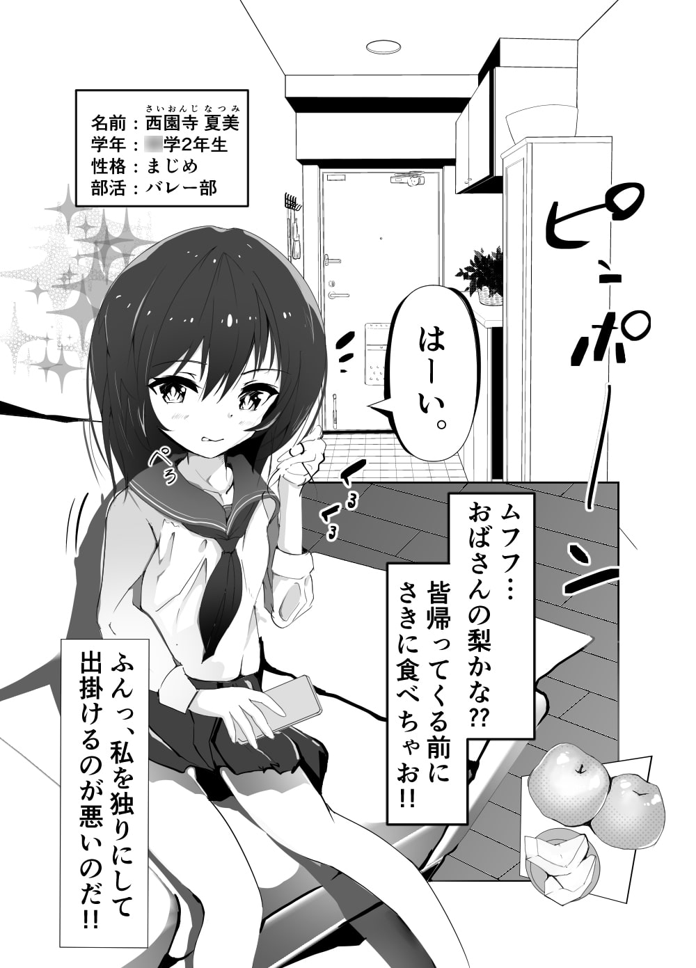 J○孕ませ合法!妊娠しないと出られない部屋!