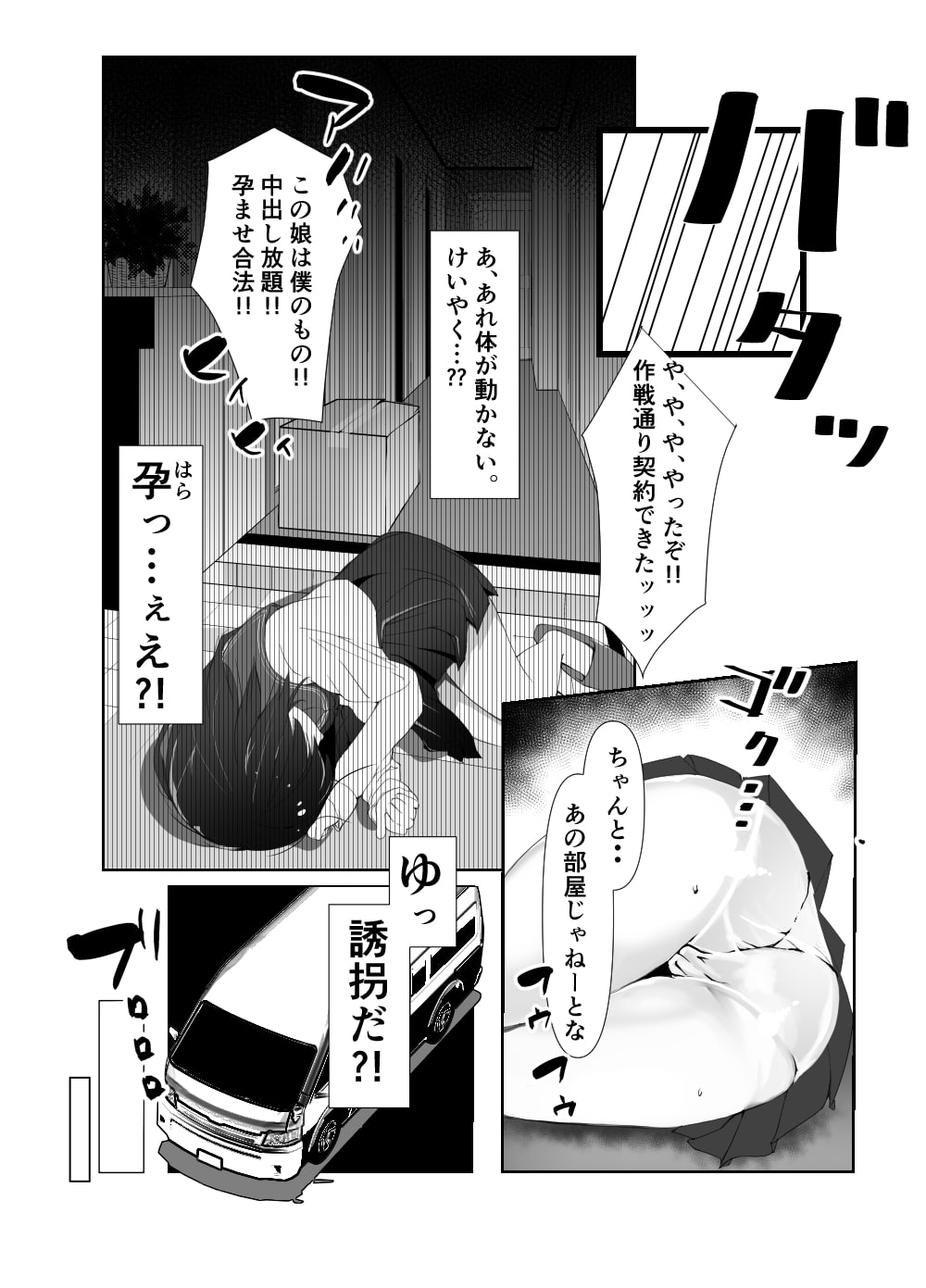 J○孕ませ合法!妊娠しないと出られない部屋!