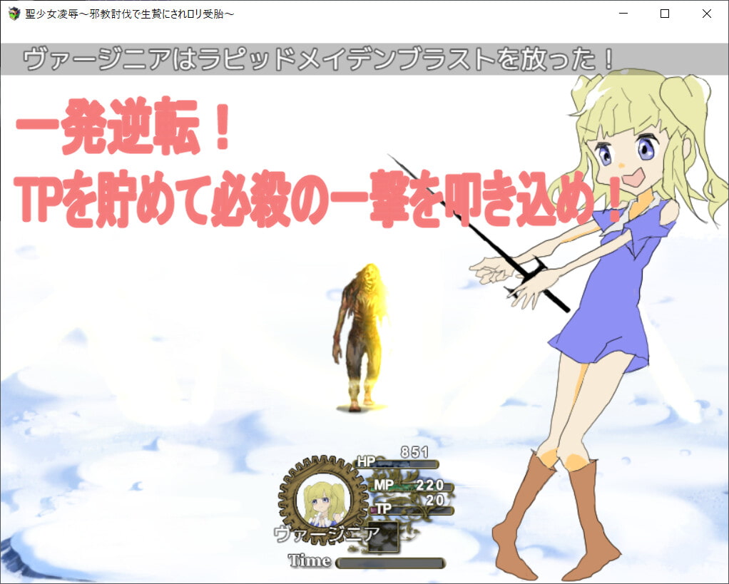 聖少女凌辱～邪教討伐で生贄にされロリ受胎～