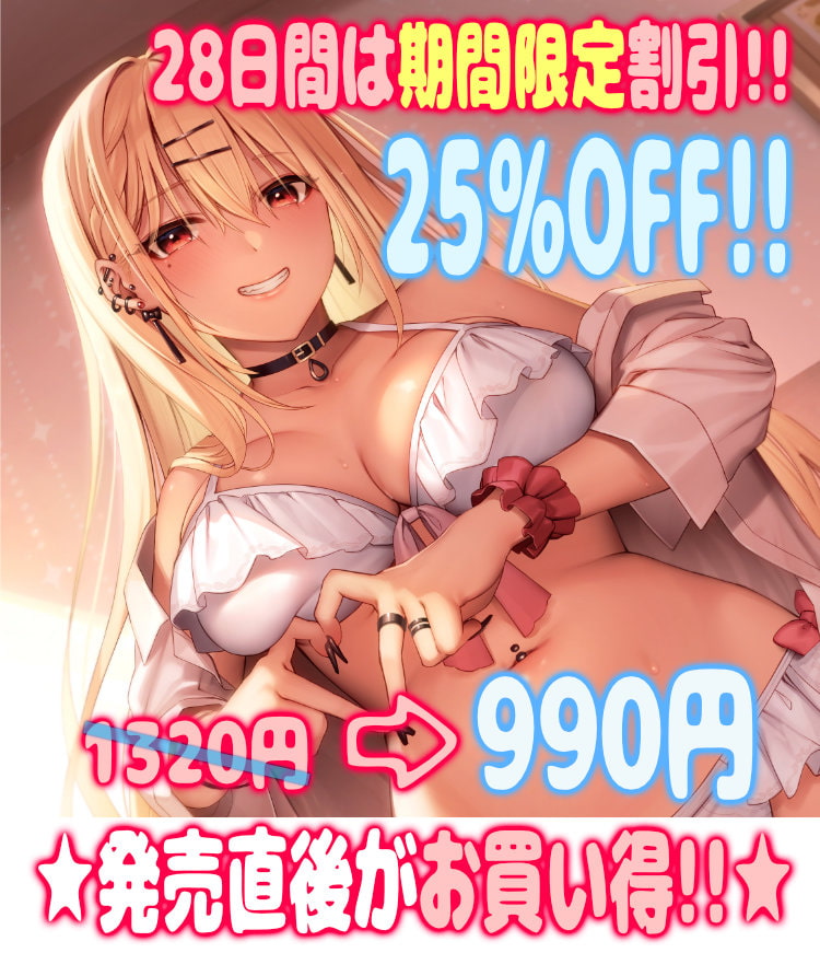 純愛ギャルJK～あたし、あんたが好き～【目隠し手コキ/水着フェラ本番】CV.逢坂成美