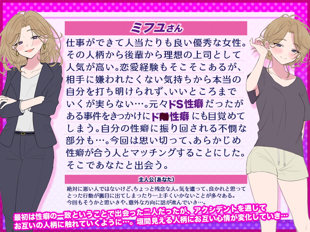 【KU100 収録】お姉さんにオムツ遊びが好きだと変態性癖告白したら、お姉さんもドSでド●な結構な変態さんだった。～おもらしが繋ぐ変態二人の心とお股が温まるお話～前編