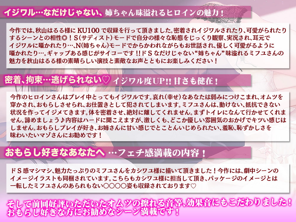 【KU100 収録】お姉さんにオムツ遊びが好きだと変態性癖告白したら、お姉さんもドSでド●な結構な変態さんだった。～おもらしが繋ぐ変態二人の心とお股が温まるお話～前編