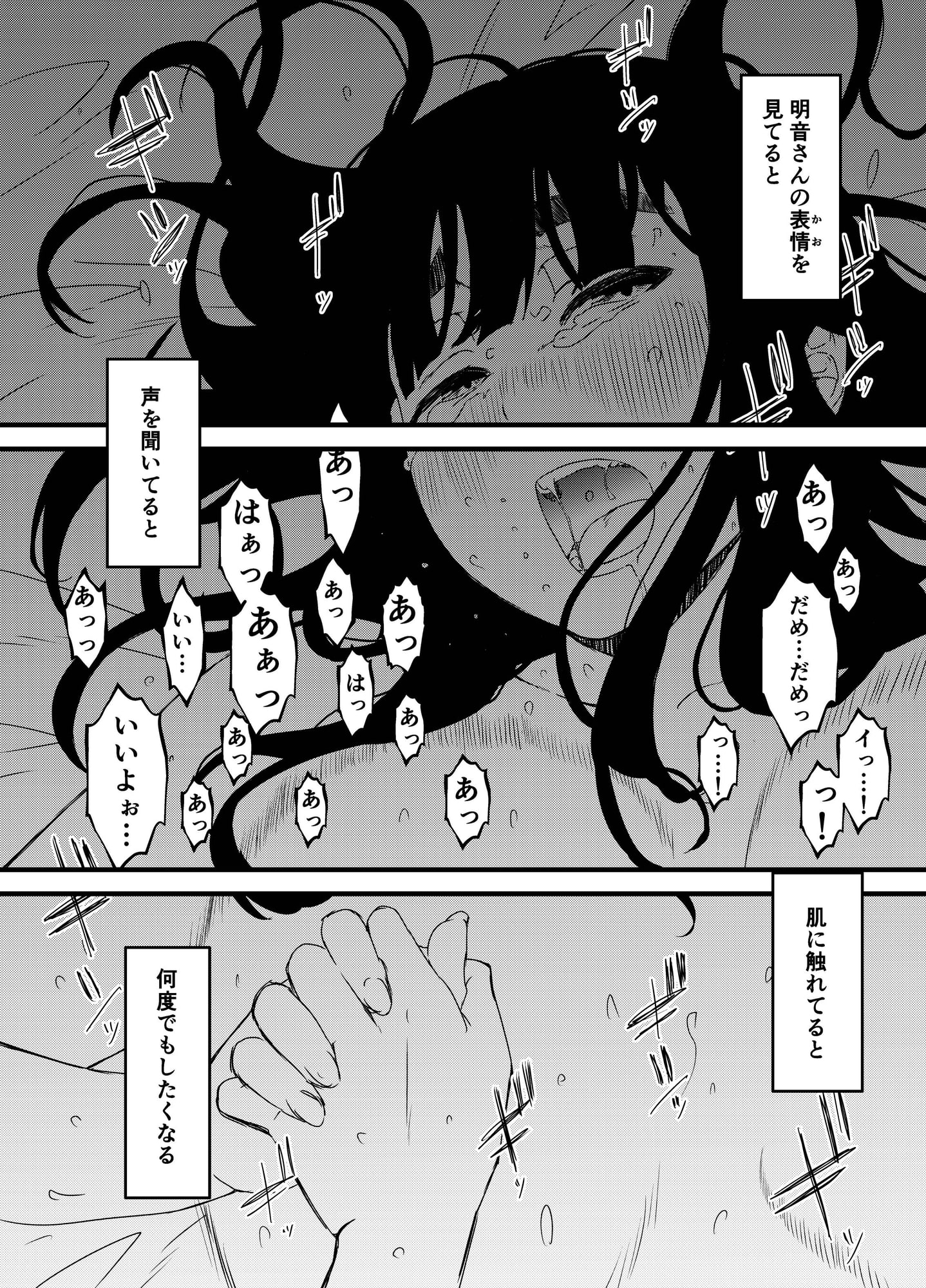 義理の姉との7日間生活-3